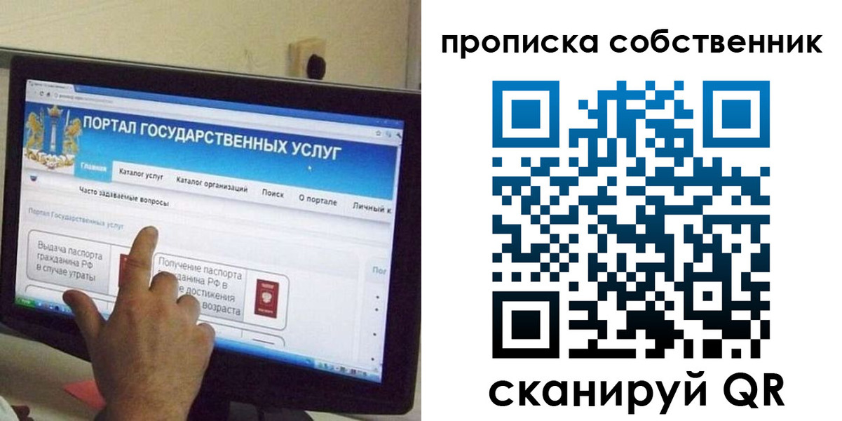 прописка законно в Армавире