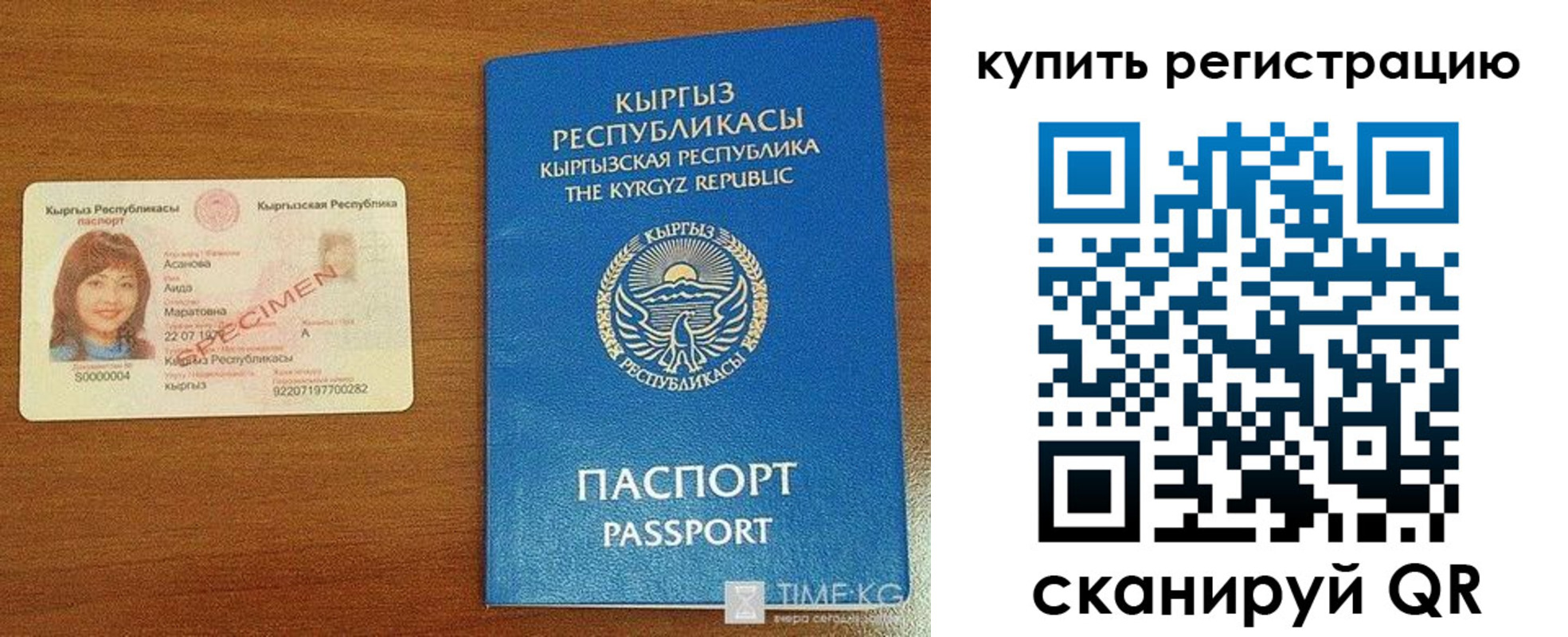 прописка в Армавире