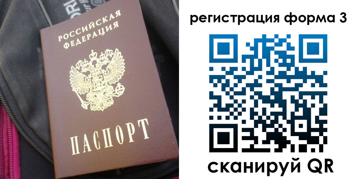 прописка паспорт в Армавире